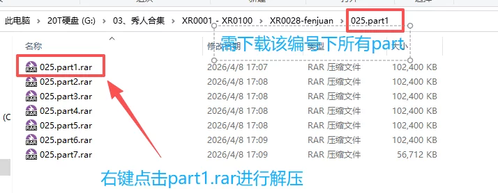 分卷解压说明