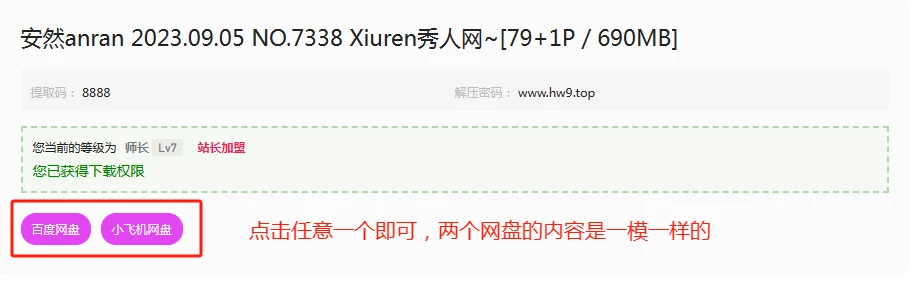 电脑解压教程