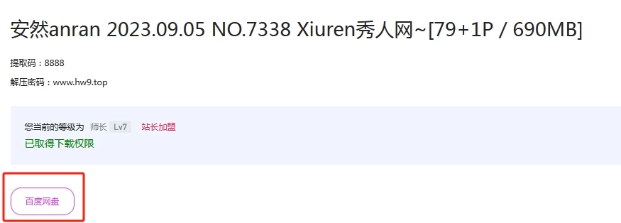 电脑解压教程