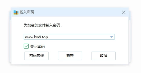 电脑解压教程
