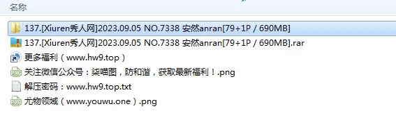 电脑解压教程