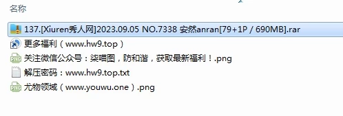 电脑解压教程