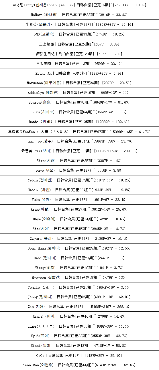 日韩合集分享下载